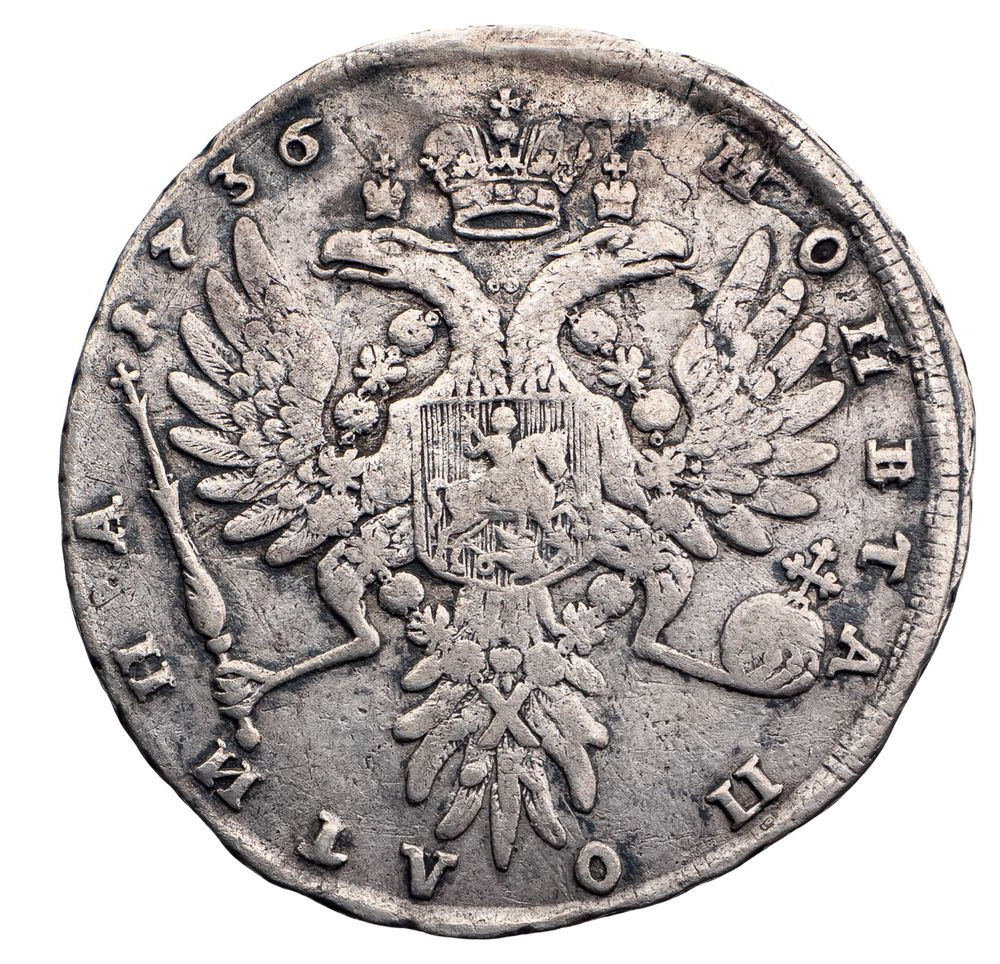 Полтина 1736 года