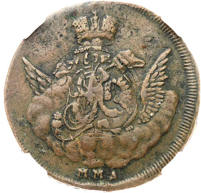 1 копейка 1756 года