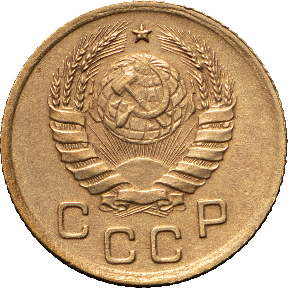 1 копейка 1938 года