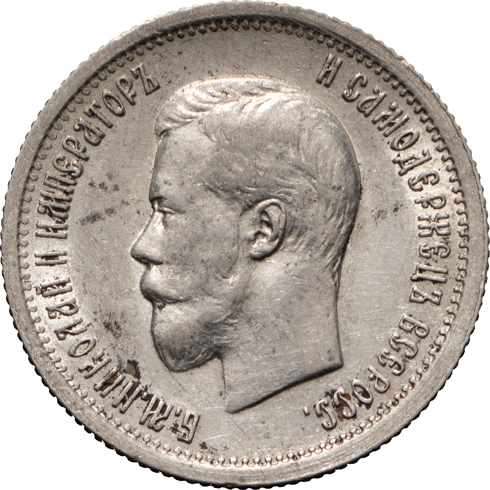 25 копеек 1896 года