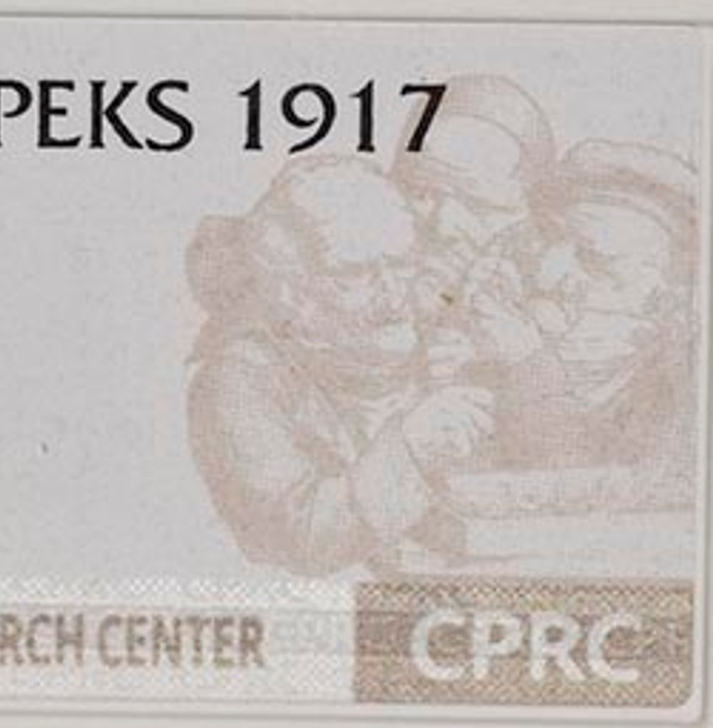 10 копеек 1917 года ВС