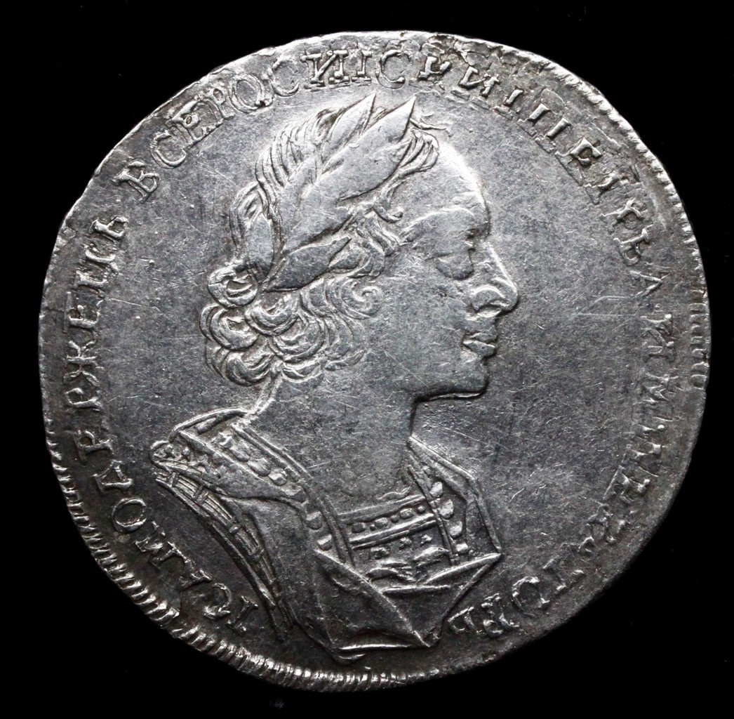 1 рубль 1723 года