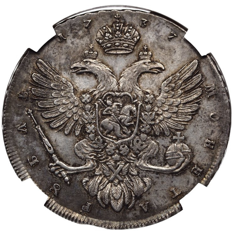 1 рубль 1737 года
