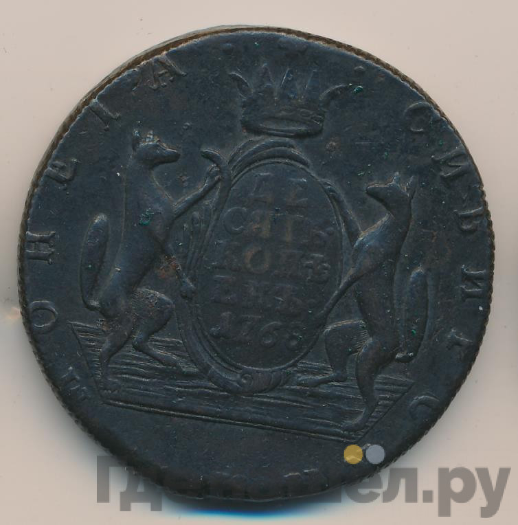 10 копеек 1768 года