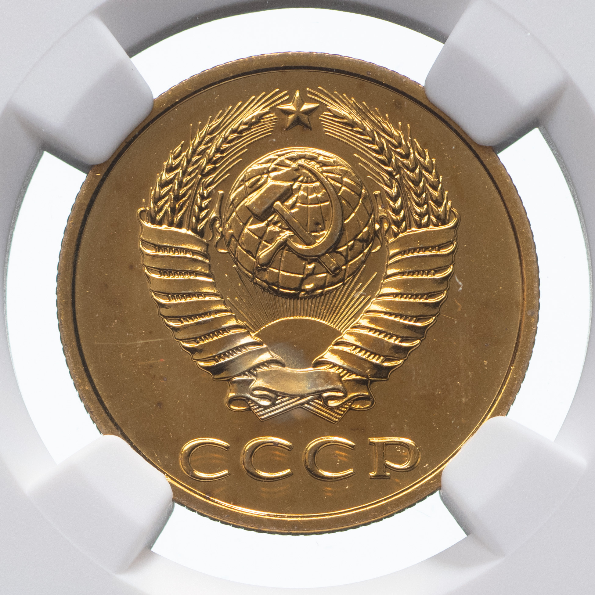 3 копейки 1989 года