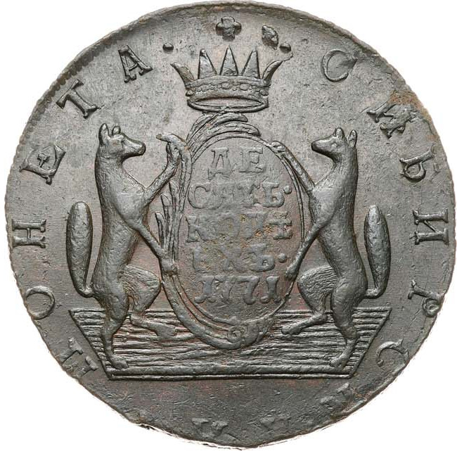 10 копеек 1771 года