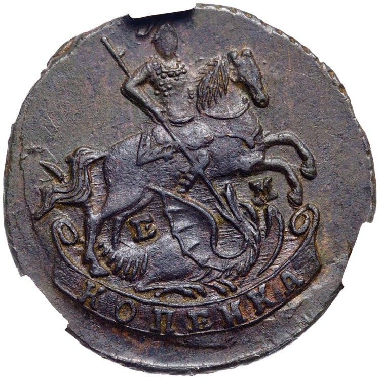 1 копейка 1789 года