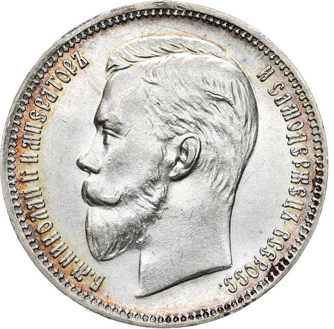 1 рубль 1909 года ЭБ