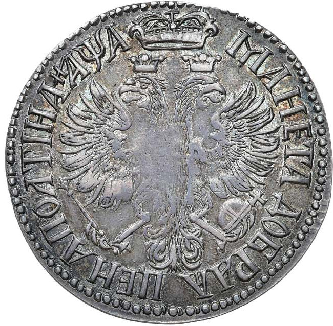 Полтина 1701 года