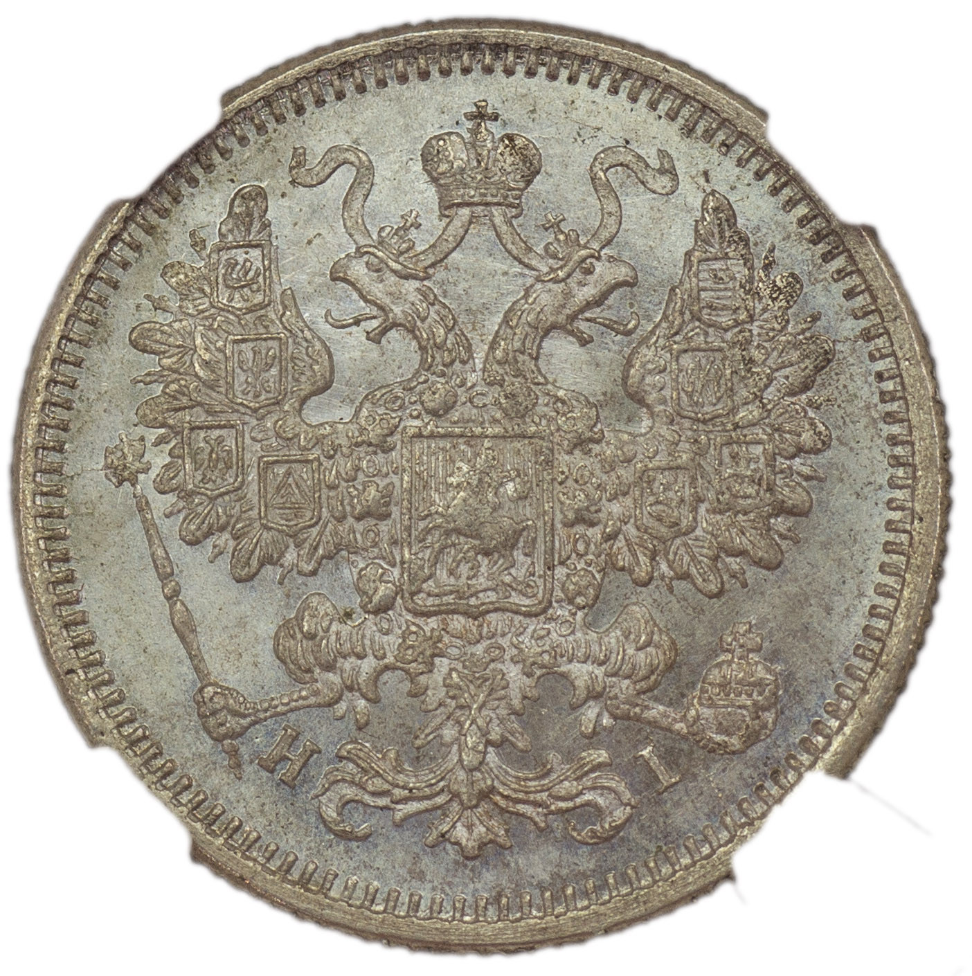 15 копеек 1873 года СПБ НI