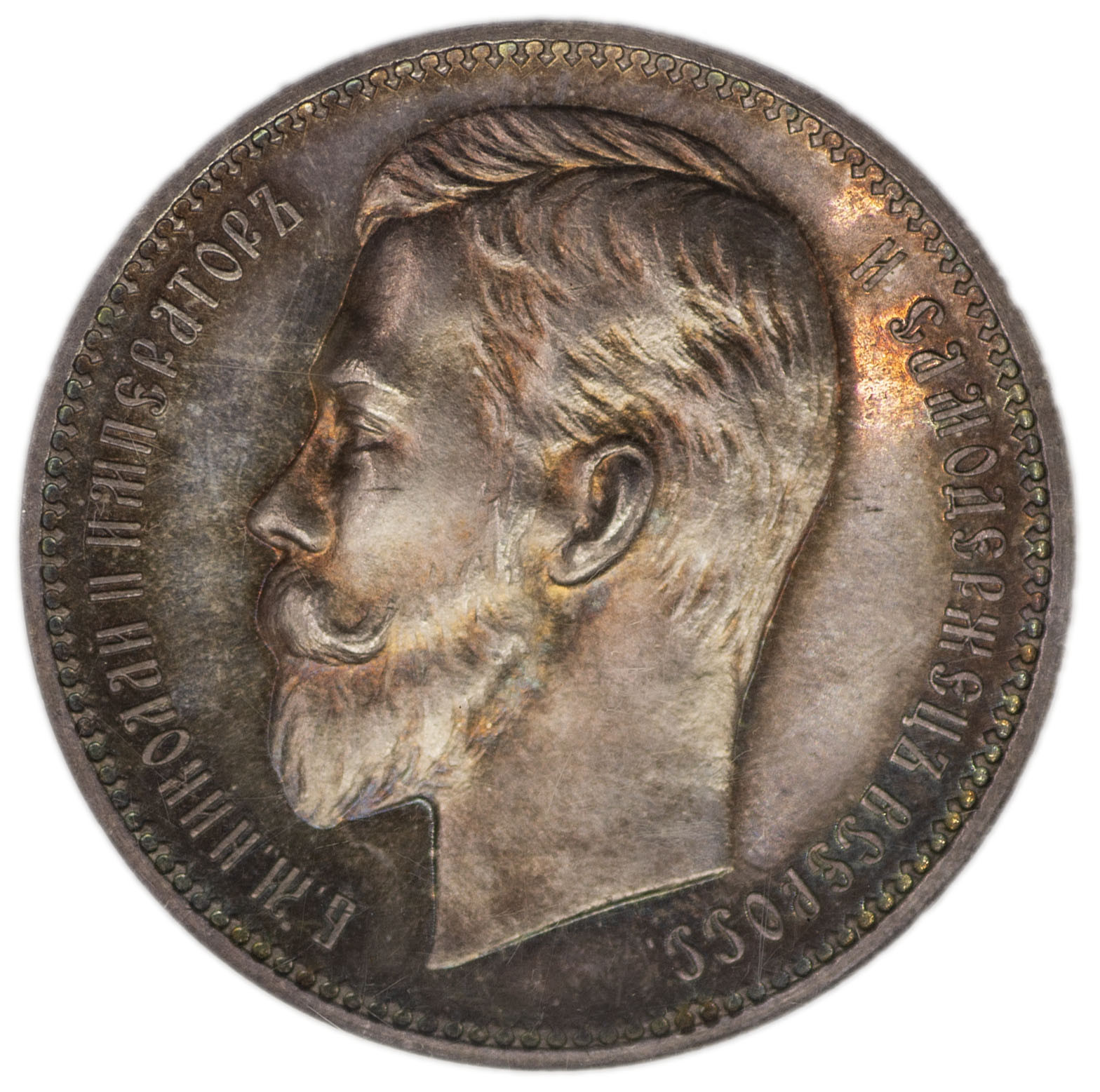 1 рубль 1913 года