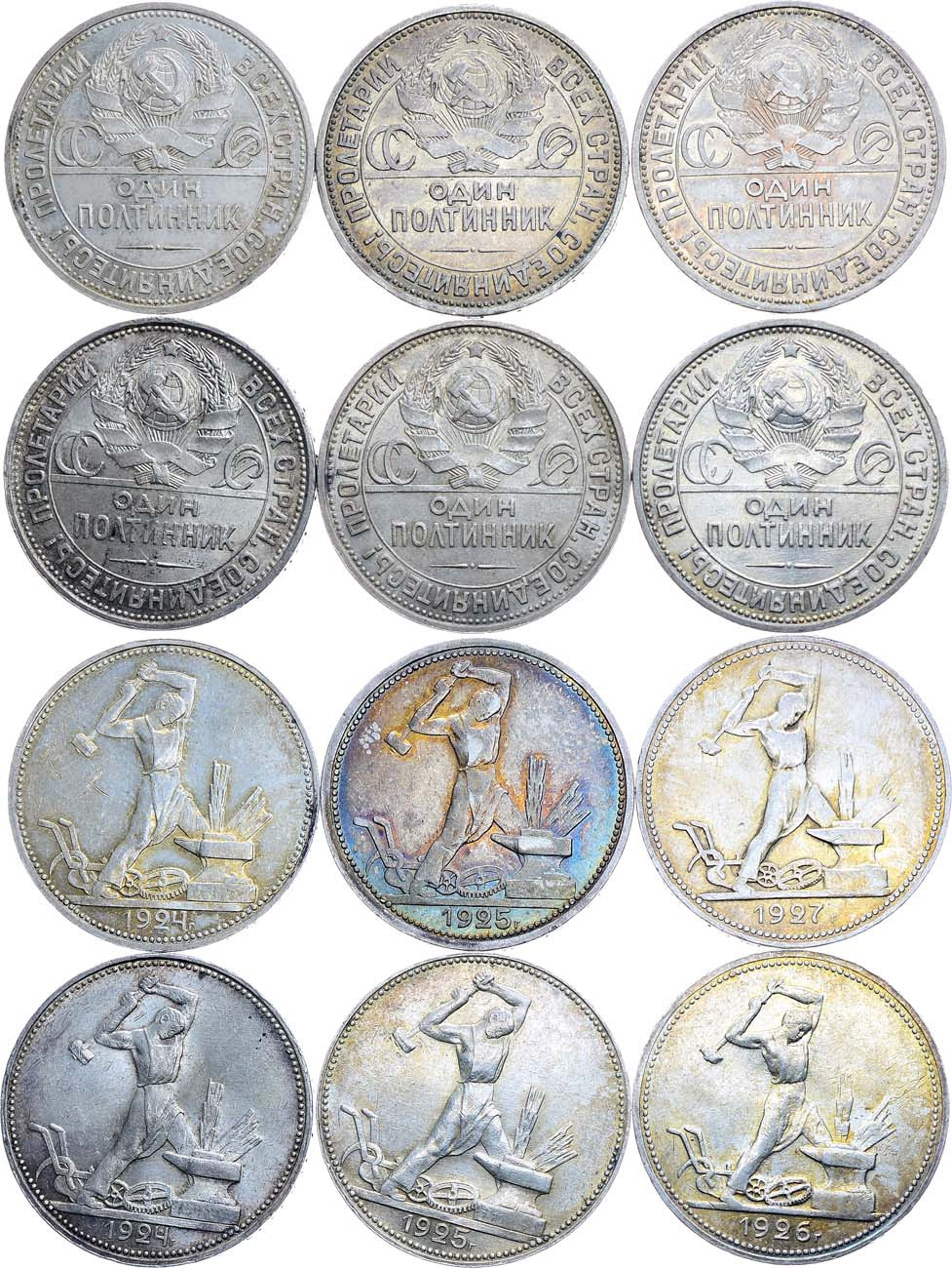 Один полтинник 1924 года