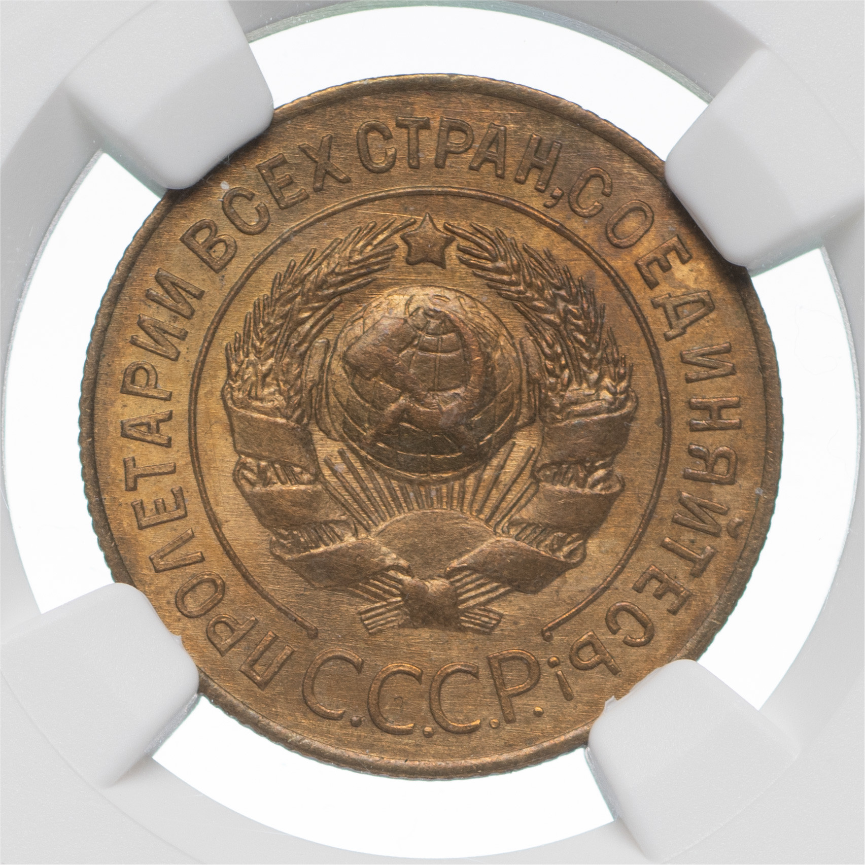 3 копейки 1926 года