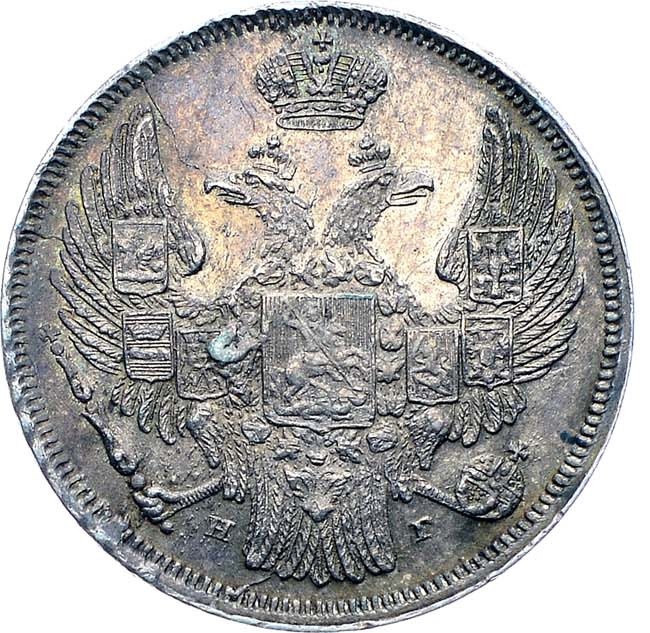 15 копеек - 1 злотый 1836 года