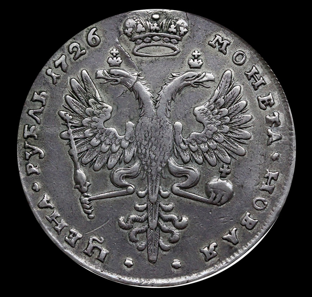 1 рубль 1726 года