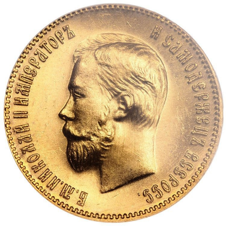 10 рублей 1904 года