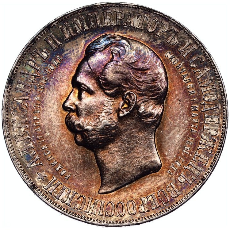 1 рубль 1898 года