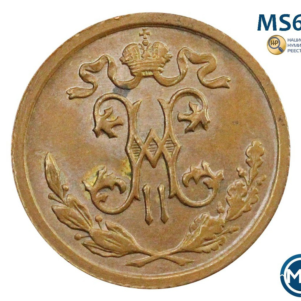 1/2 копейки 1912 года СПБ