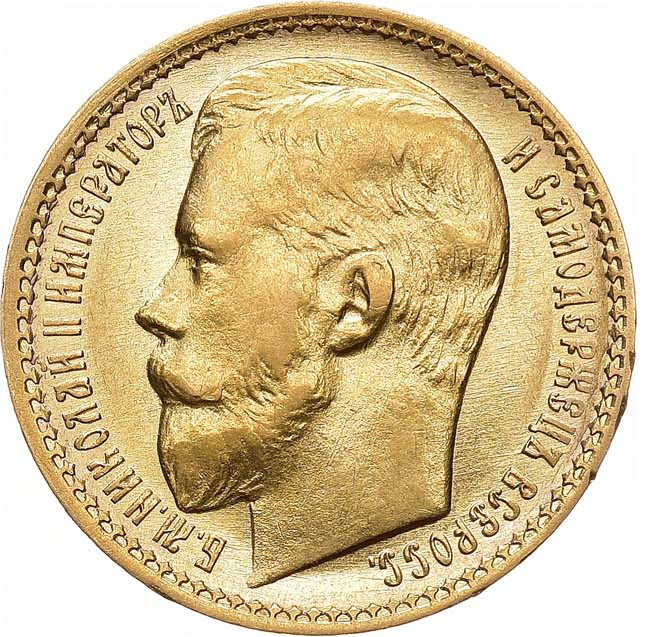 15 рублей 1897 года