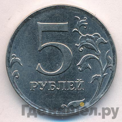 5 рублей 2016 года