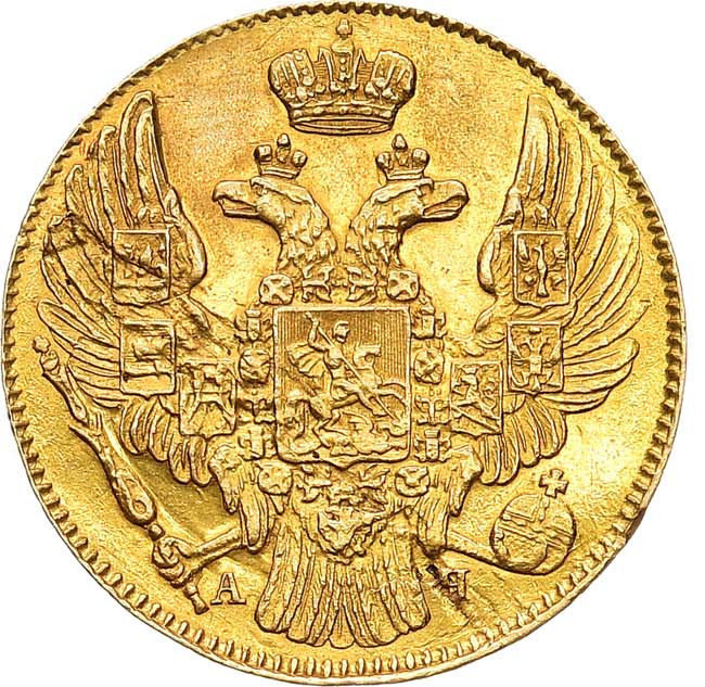 5 рублей 1839 года СПБ АЧ