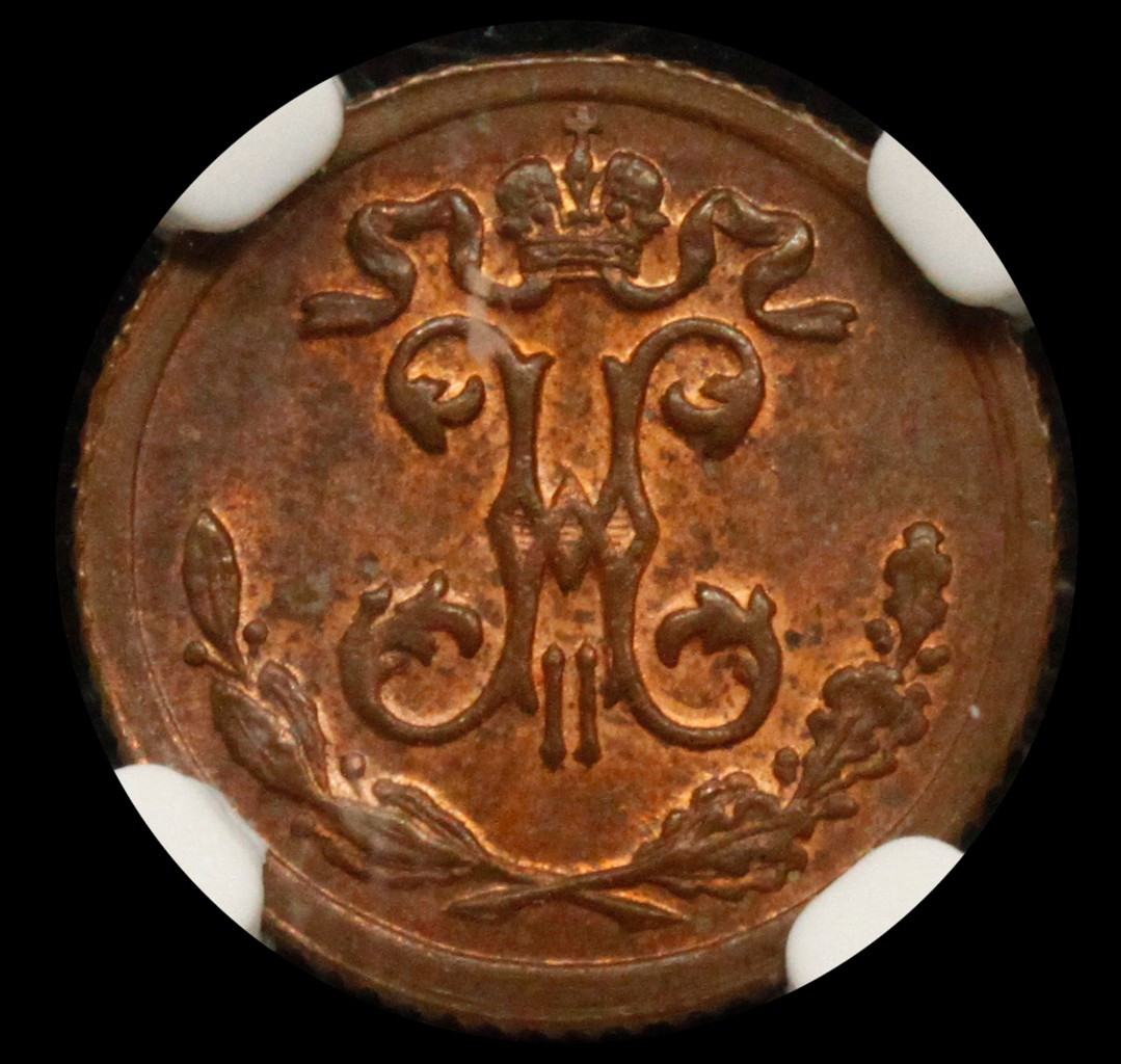 1/4 копейки 1899 года СПБ