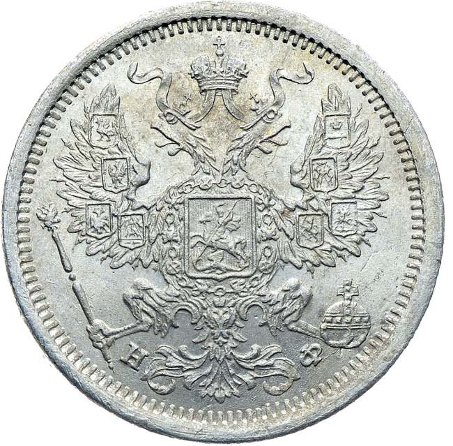 20 копеек 1882 года СПБ НФ