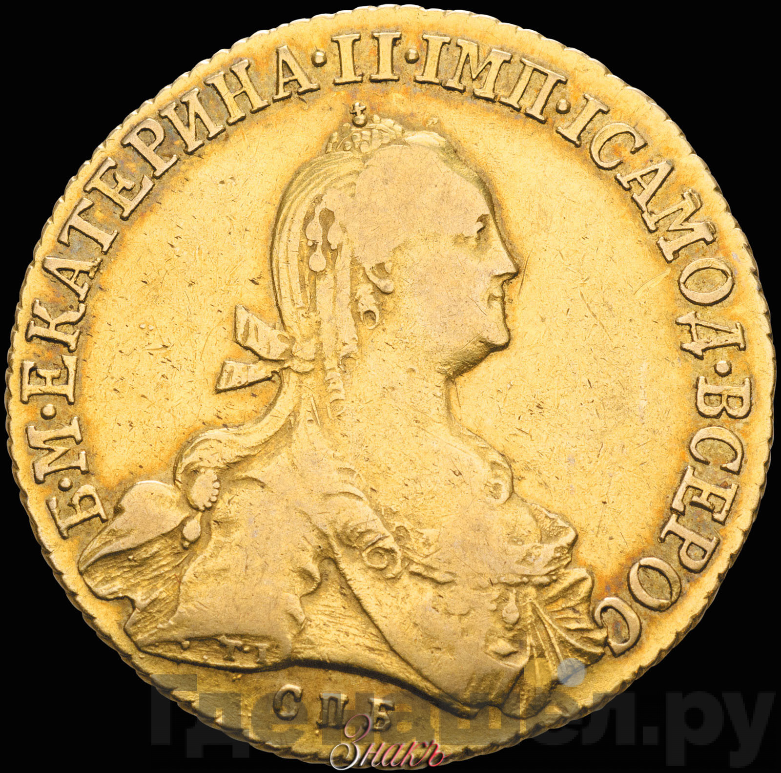 10 рублей 1775 года СПБ