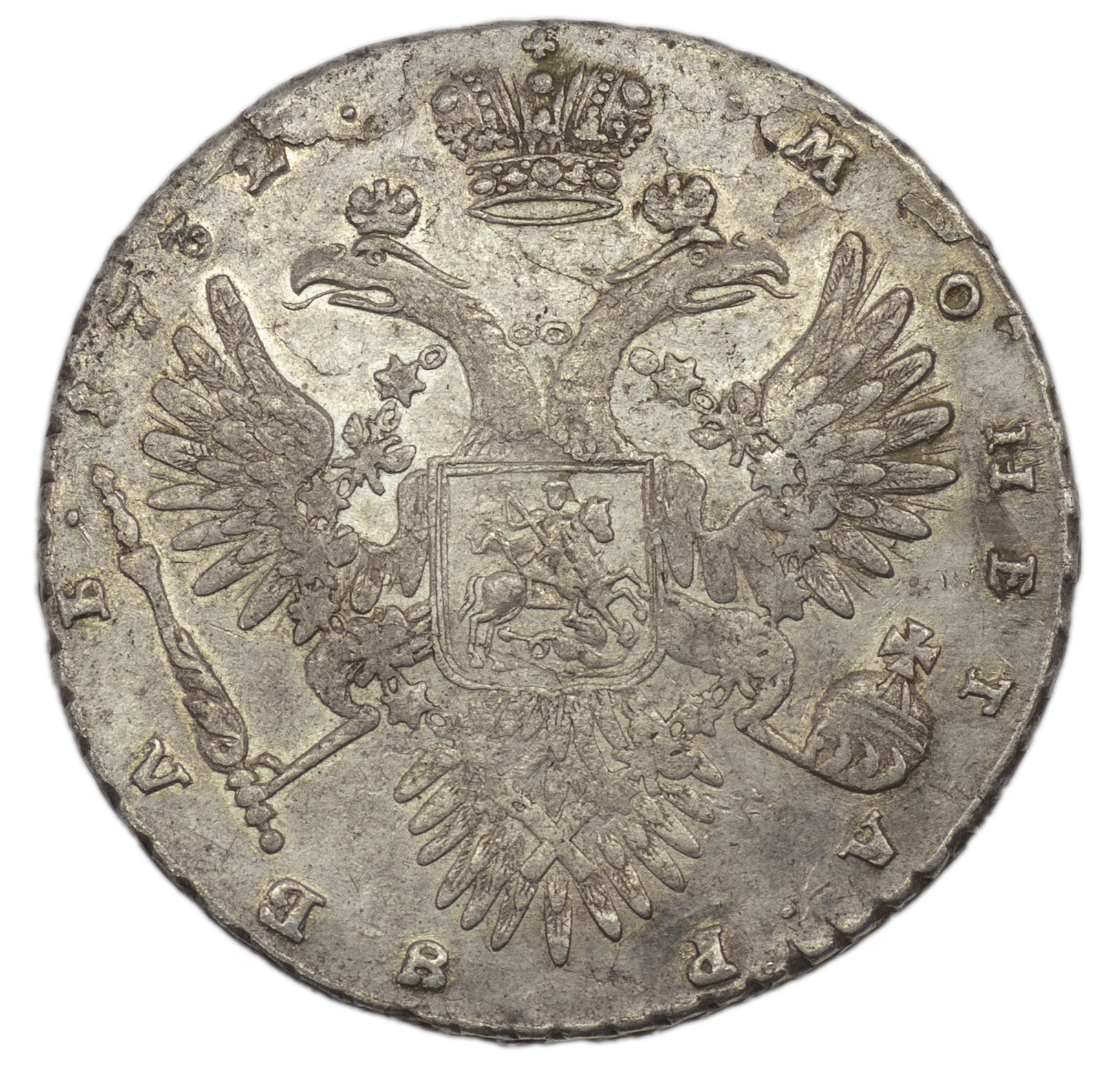 1 рубль 1732 года