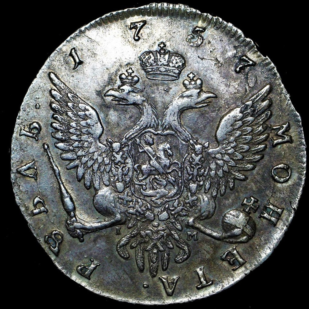 1 рубль 1757 года