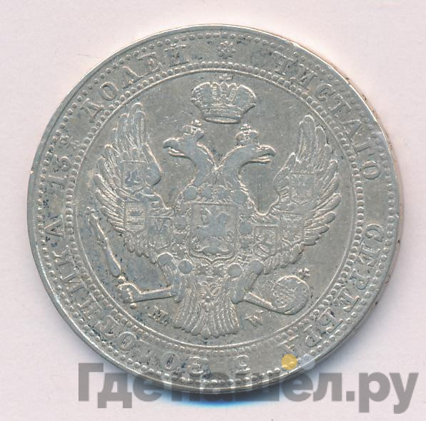 3/4 рубля - 5 злотых 1839 года