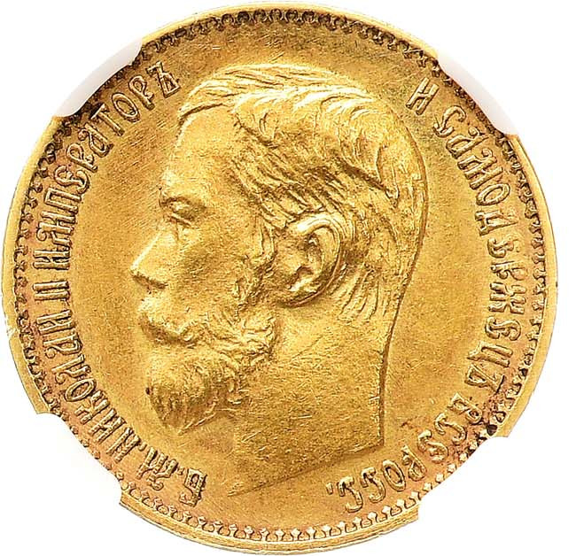 5 рублей 1898 года