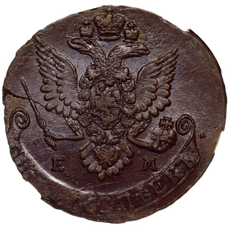 5 копеек 1783 года