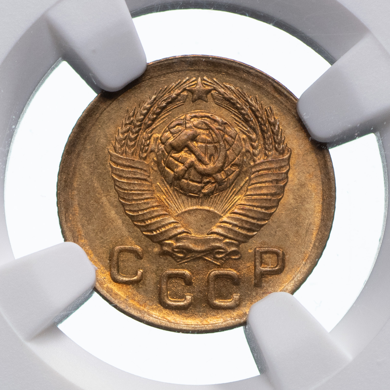 1 копейка 1948 года