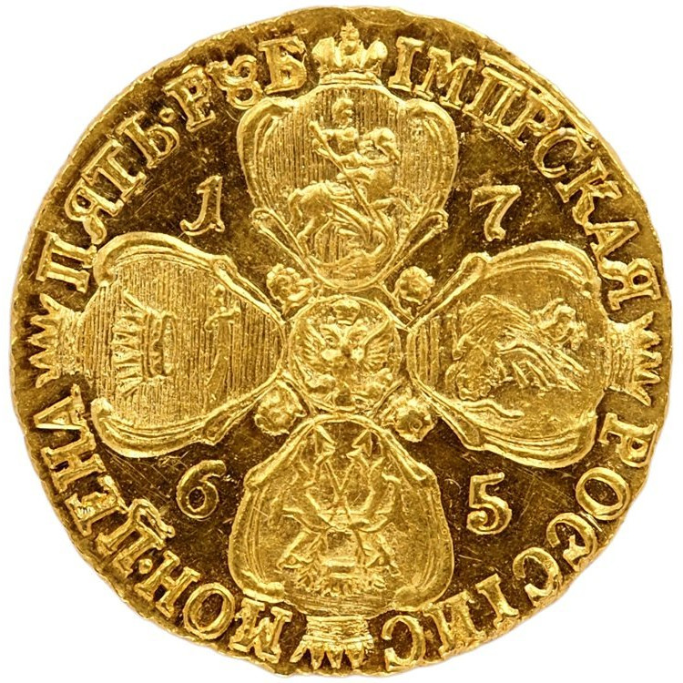 5 рублей 1765 года