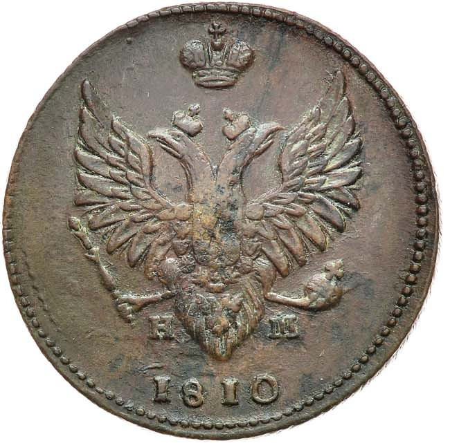 2 копейки 1810 года