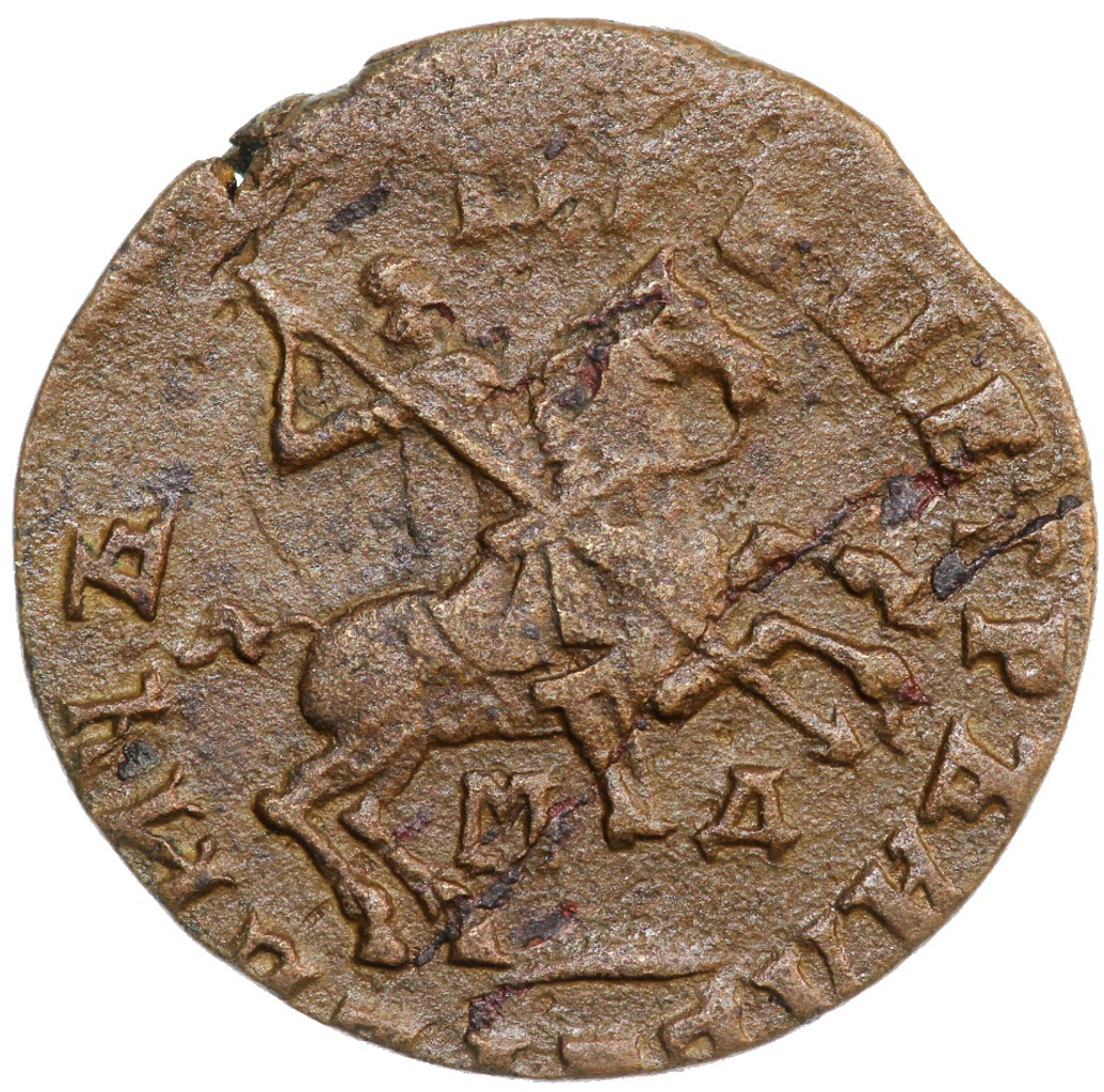 1 копейка 1713 года