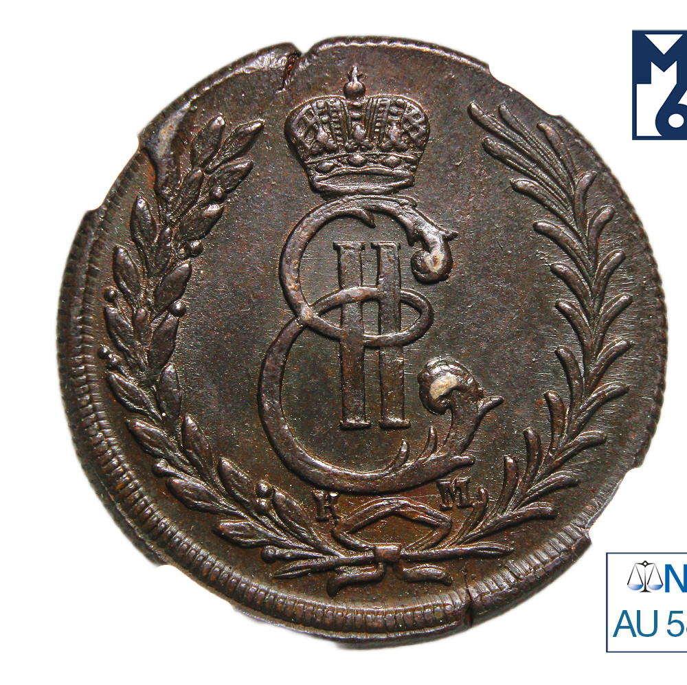 5 копеек 1777 года