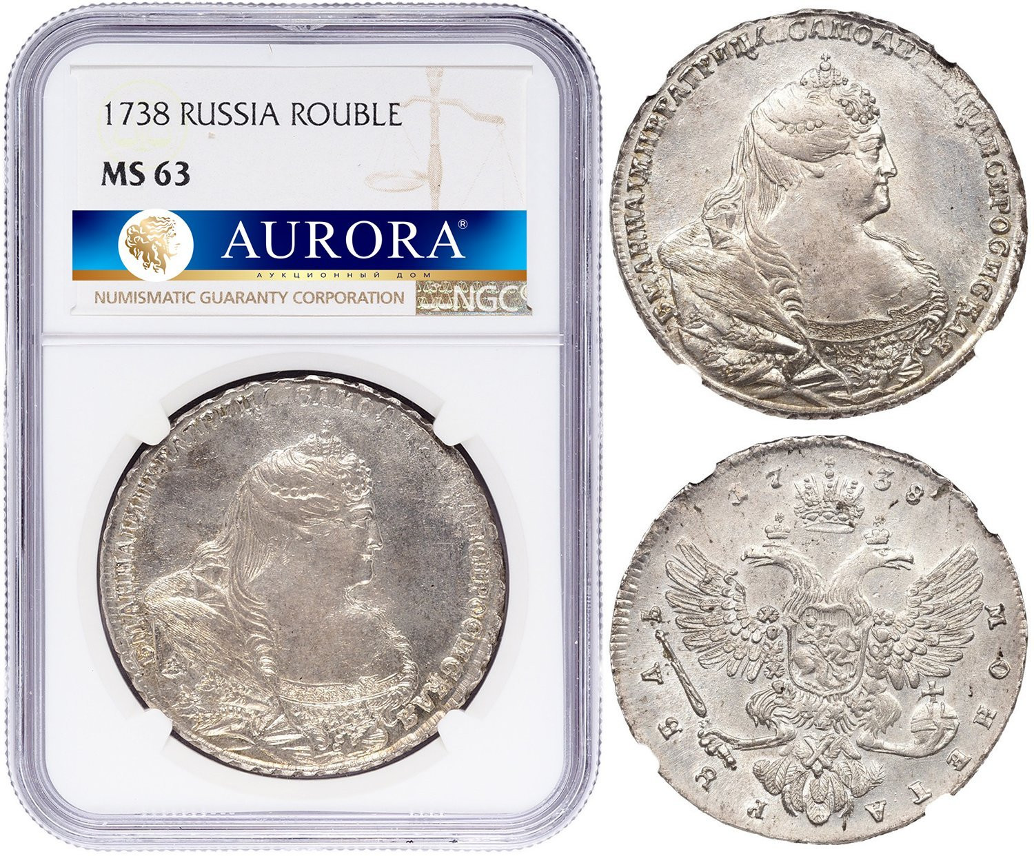 1 рубль 1738 года