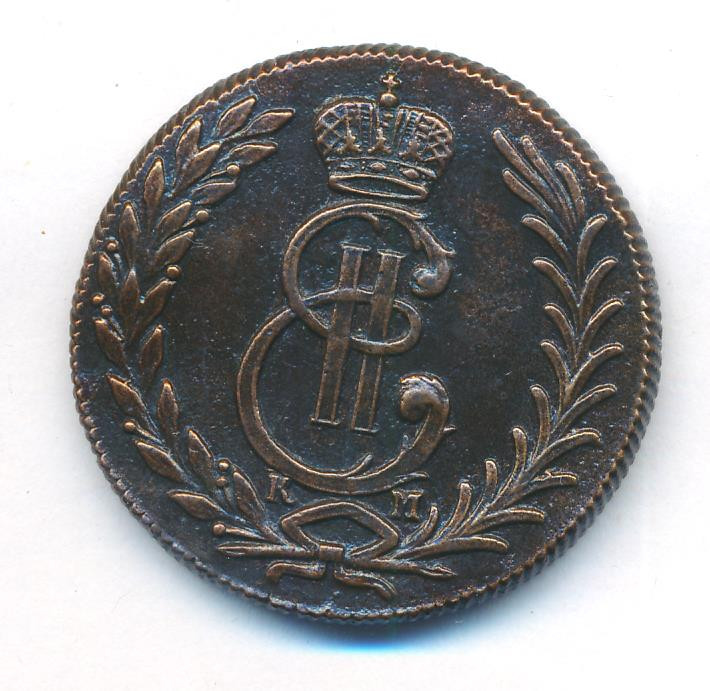 5 копеек 1777 года