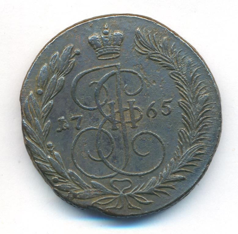 5 копеек 1765 года