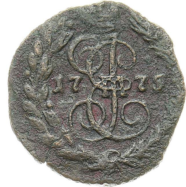 Полушка 1775 года