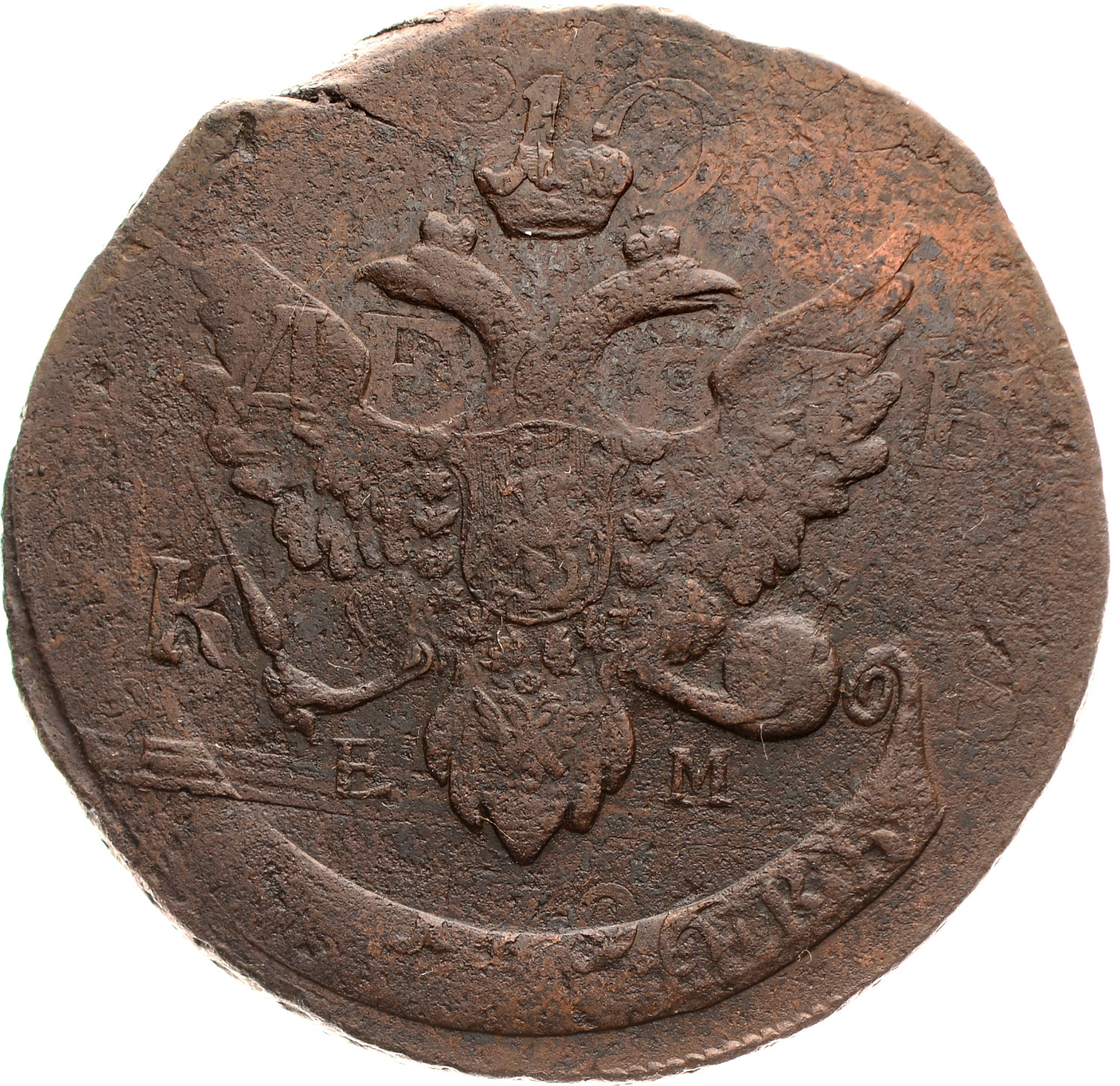 5 копеек 1793 года
