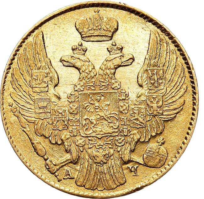 5 рублей 1842 года