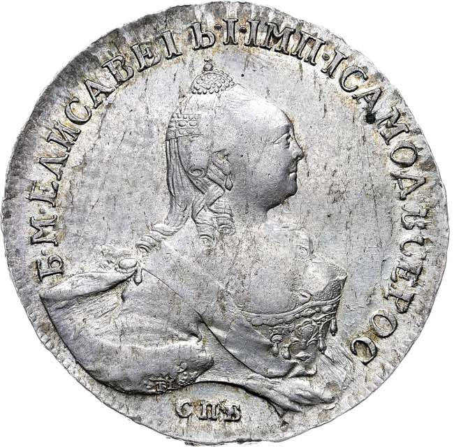 1 рубль 1759 года