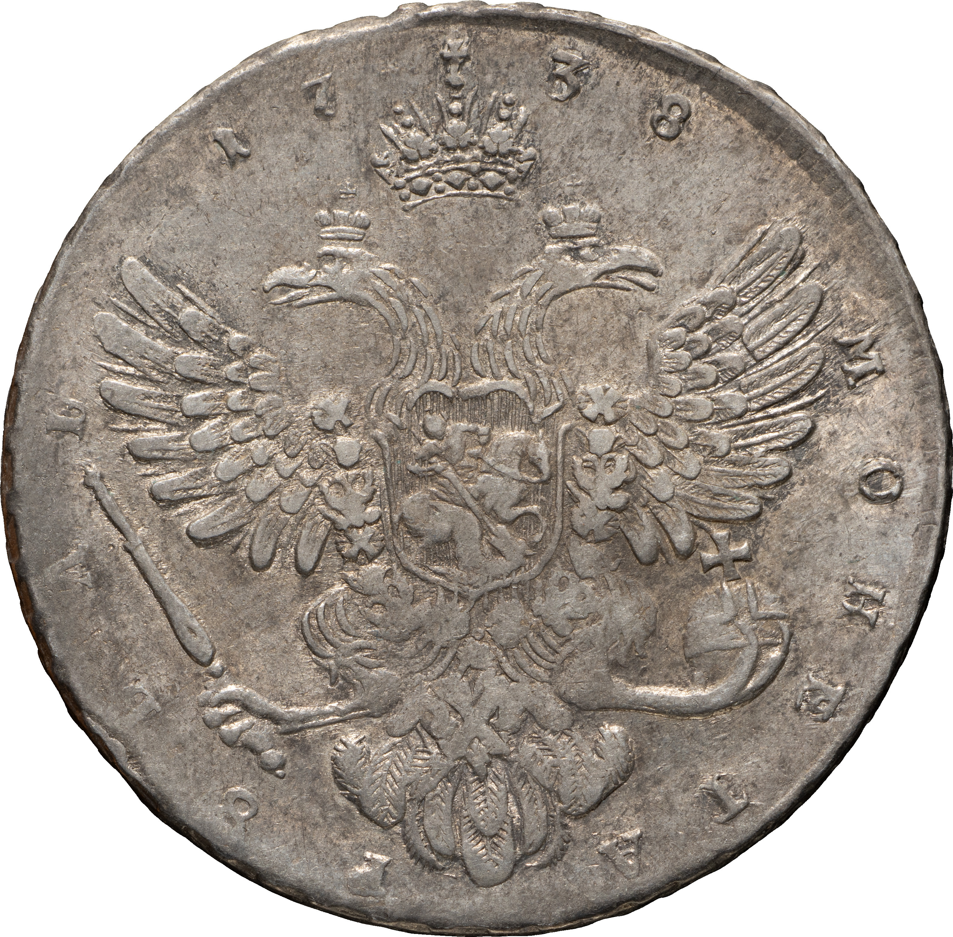 1 рубль 1738 года