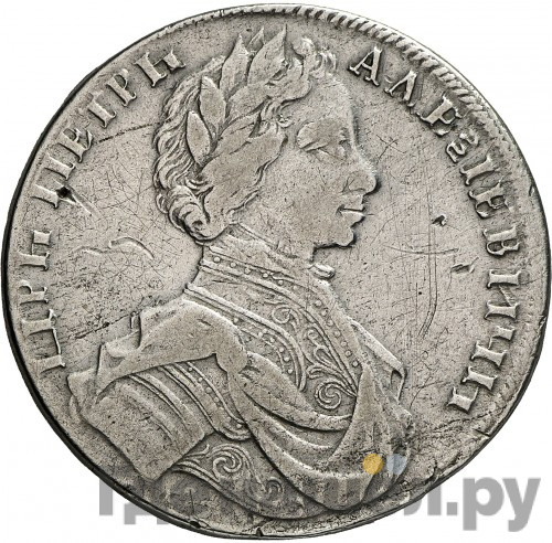 1 рубль 1712 года