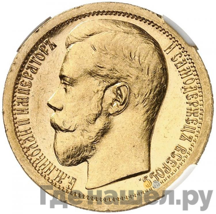 Империал - 10 рублей 1896 года АГ