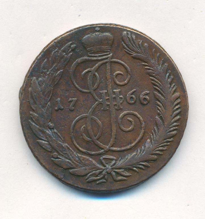 5 копеек 1766 года