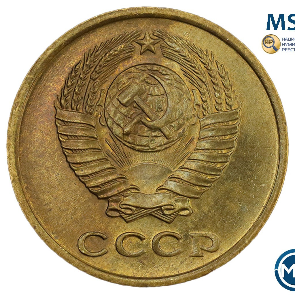 2 копейки 1961 года